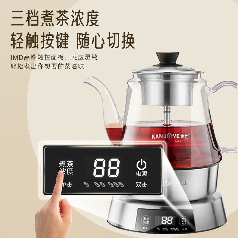 金灶E85煮茶器蒸汽喷淋煮茶壶玻璃电茶壶电热水壶养生壶家用