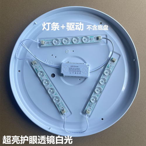led灯条吸顶灯灯芯改造LED灯泡改装灯带灯管贴片长条灯板透镜光源