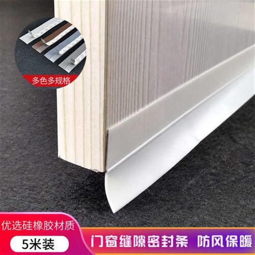 门缝门底密封条房门缝隙隔音卧室挡风自粘条防水T防风硅橡胶条带
