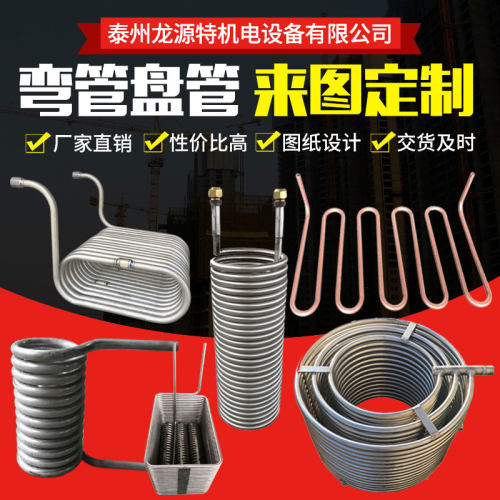 非标定制304不锈钢弯管盘管加工钛换热器铜冷却管UU型M蛇形翅片管