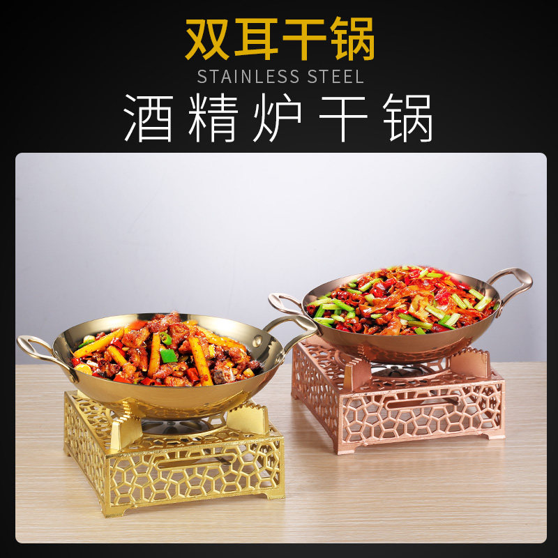 加厚干锅炉小火锅酒精炉固体酒精锅家用锅仔干锅学U生宿舍锅便携