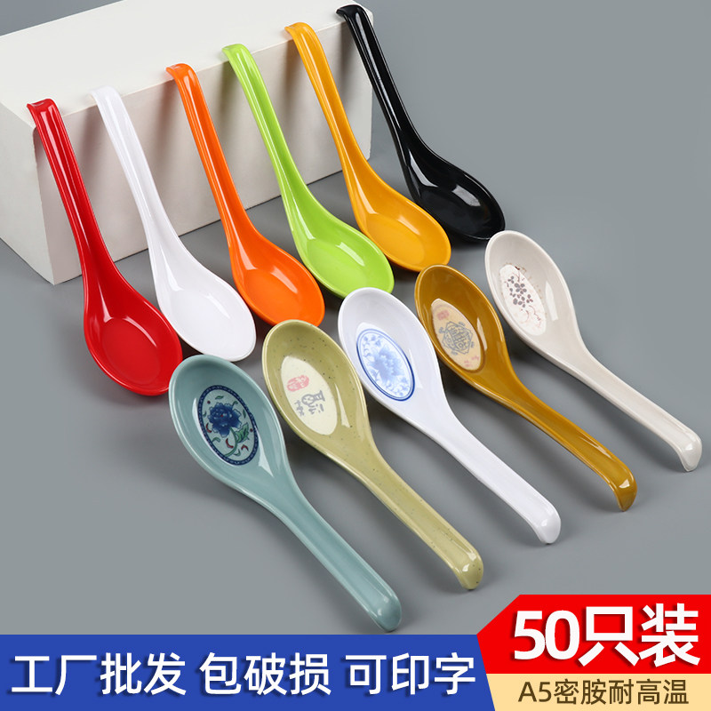 50只密胺彩色勾勺塑料汤勺饭店商用早餐快餐仿瓷勺W子汤匙餐饮专