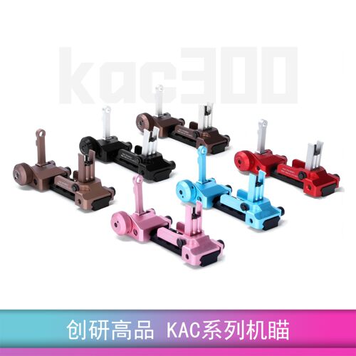 创研机瞄系列KAC300金属机械瞄