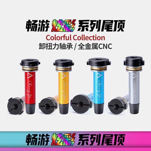 创研金属尾顶系列通用LDX司骏