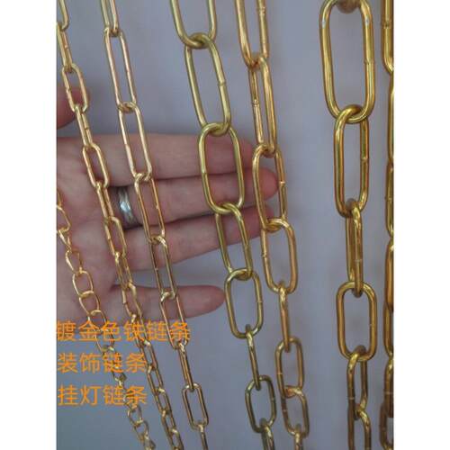 金色铁炼条装饰超好粗细装饰铁炼灯炼广告牌炼挂灯笼铁炼子服装炼