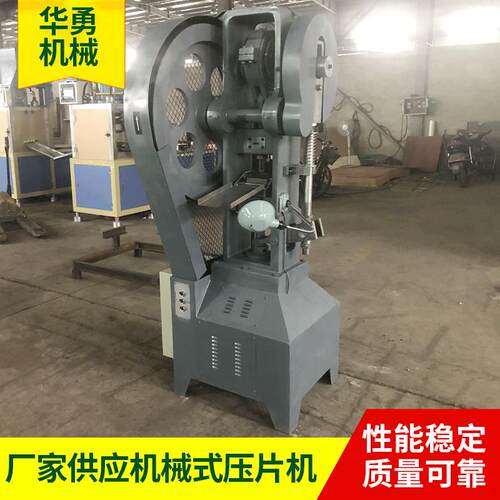 旋转式压片机全自动粉末盐砖冲压片机全自动育苗块压片机厂家
