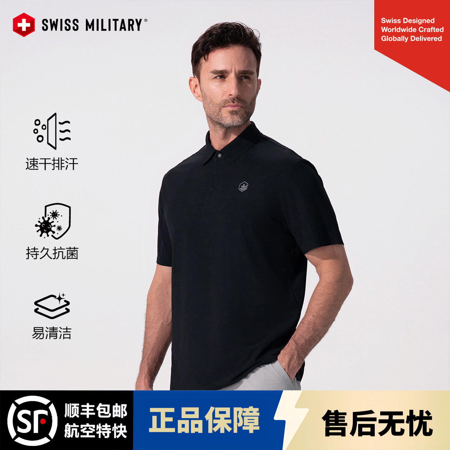 SWISS MILITARY瑞士军工POLO衫男款速干短袖透气商务上衣t恤男