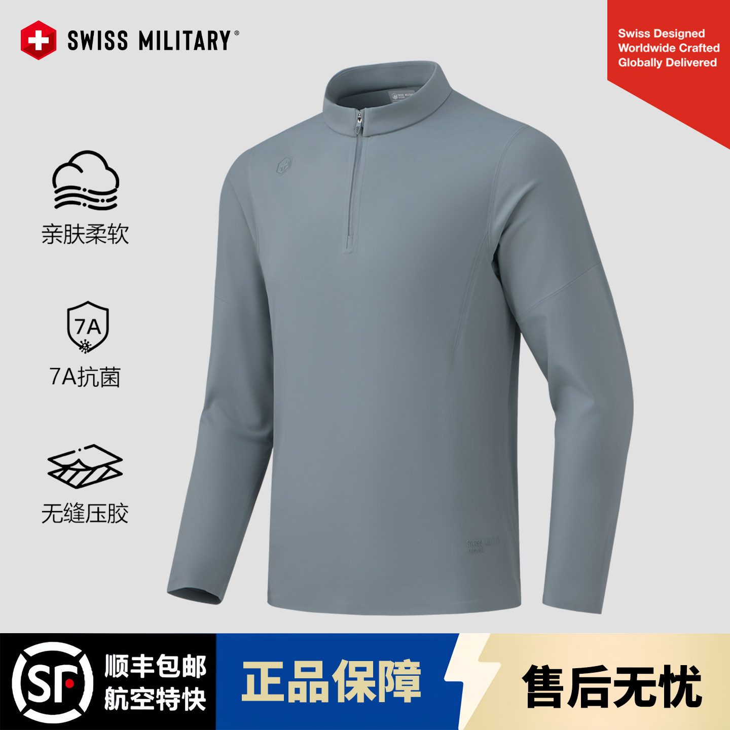 SWISS MILITARY瑞士军工长袖T恤男户外休闲春季宽松百搭打底上衣