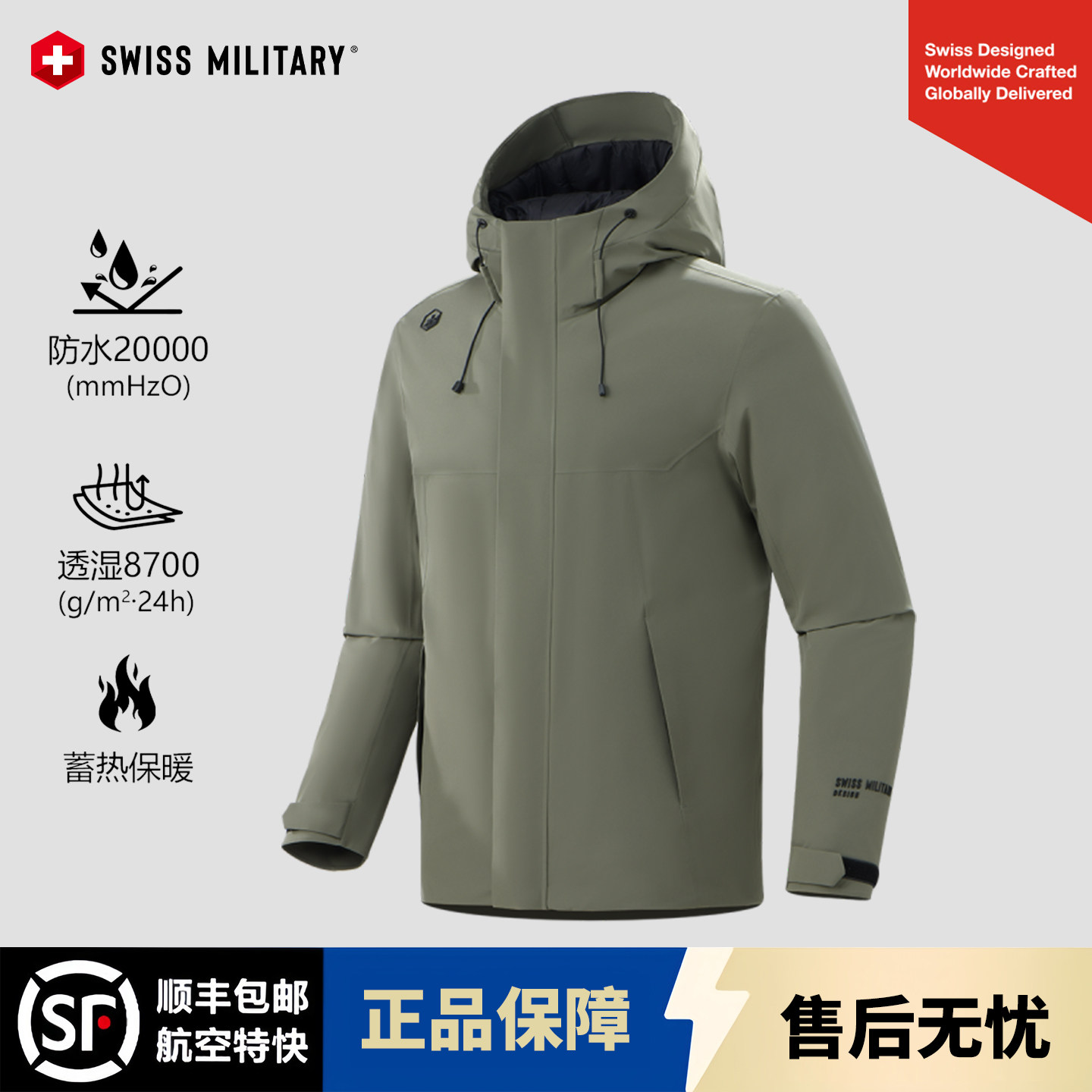 SWISS MILITARY瑞士军工防水防风连帽棉衣男户外保暖外套冲锋衣