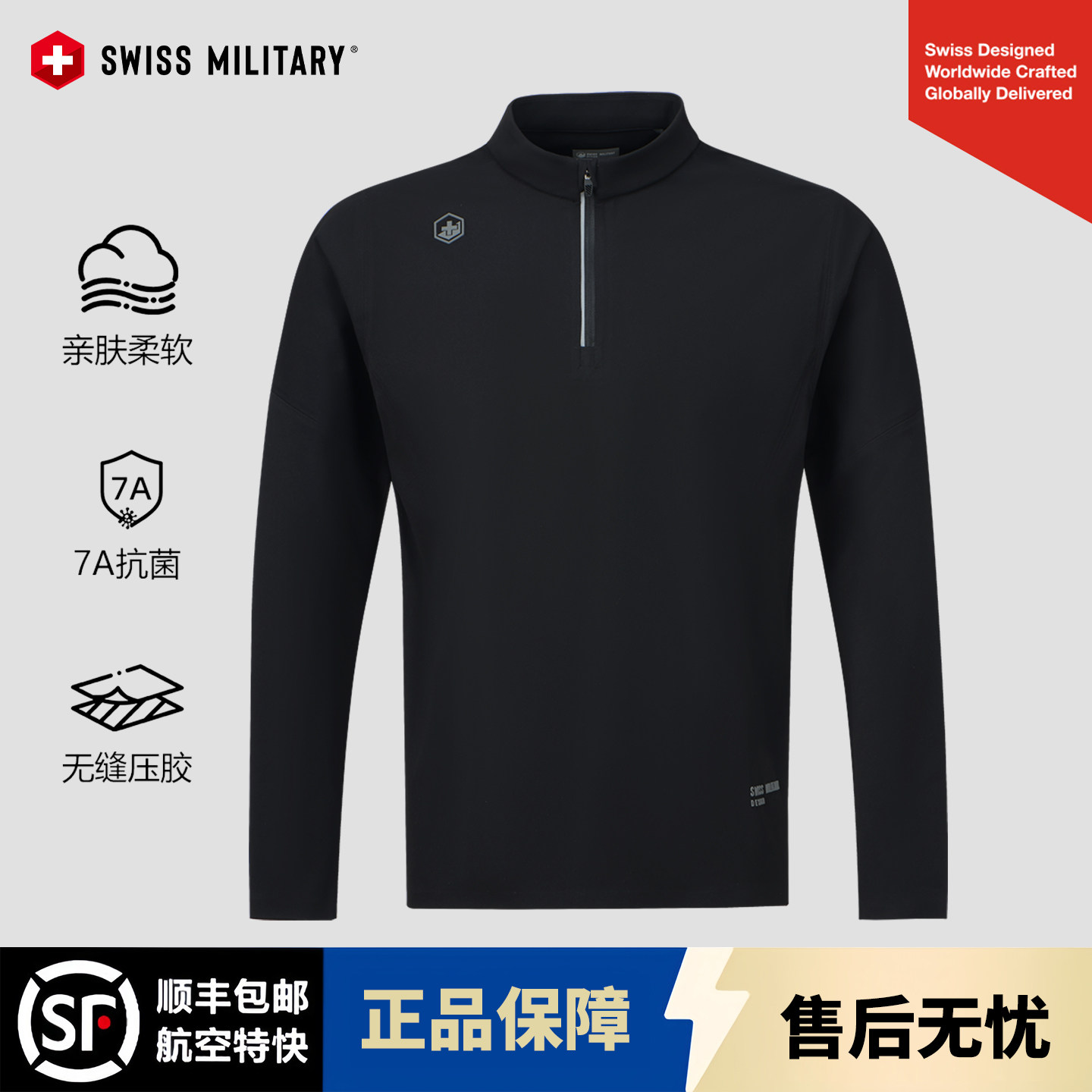SWISS MILITARY瑞士军工长袖T恤男户外休闲春季宽松百搭打底上衣