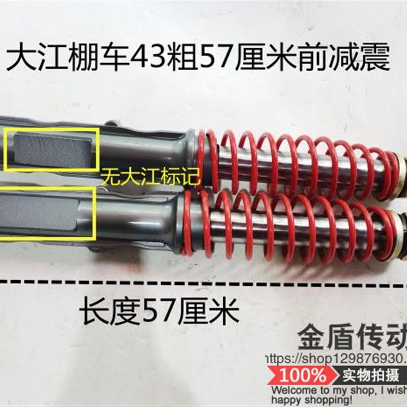 包邮大江带棚车前减震,拉客电Q动三轮车减震器