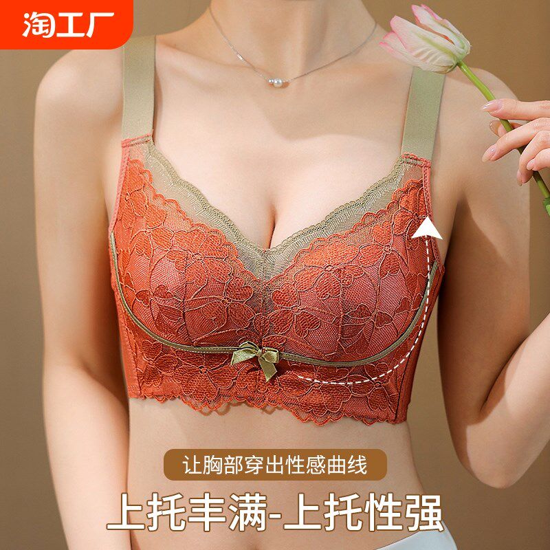 蕾丝内衣女文胸2024新款爆款小胸E聚拢显大收副乳无钢圈调整型胸