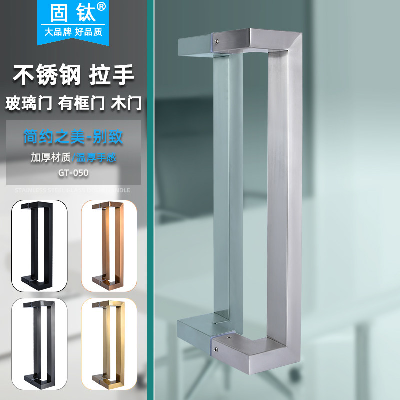 固钛不锈钢大拉手加厚方管玻璃门把手双弯拐角木门V有框门对装扶