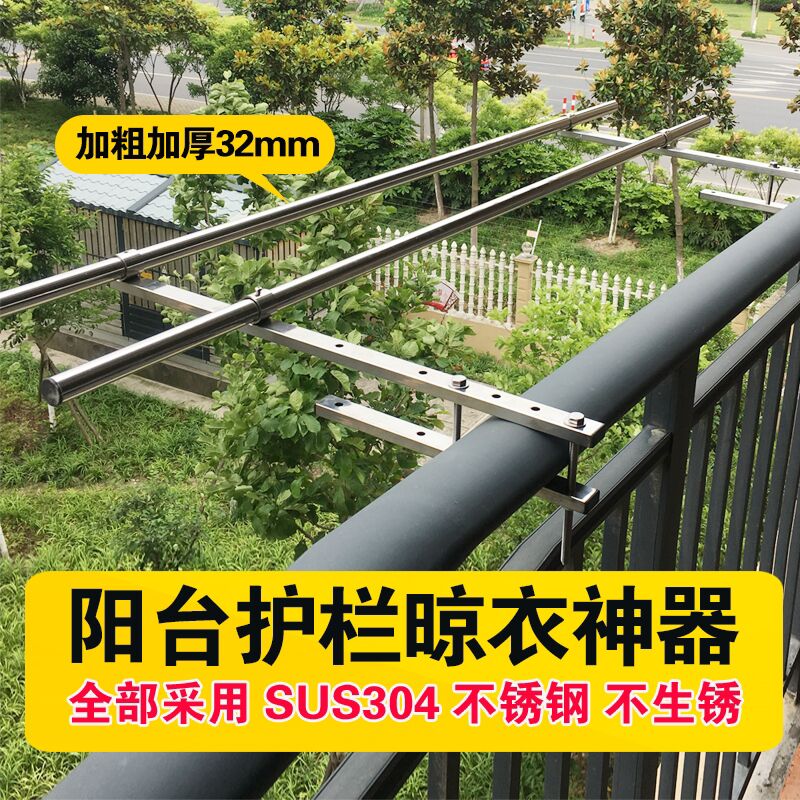阳台栏杆晾衣管子窗外外伸置物架固定式免打孔晾S衣杆防盗网晾晒