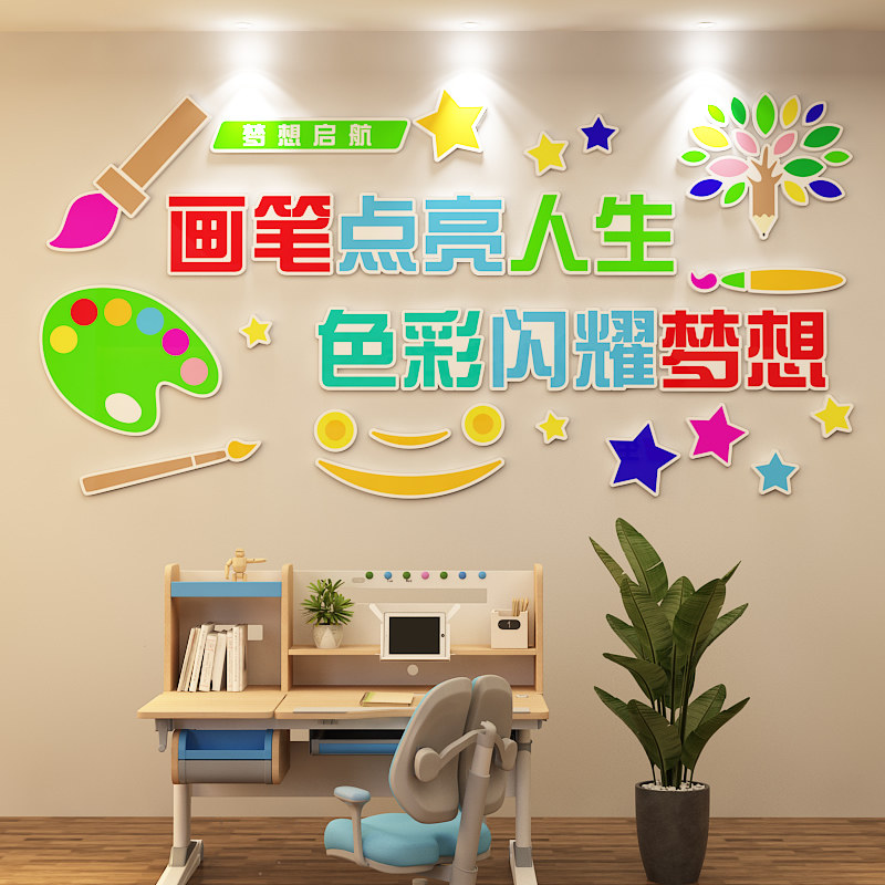 画室布置美术室艺术培训机v构学校班级教室幼儿园墙面装饰文化环