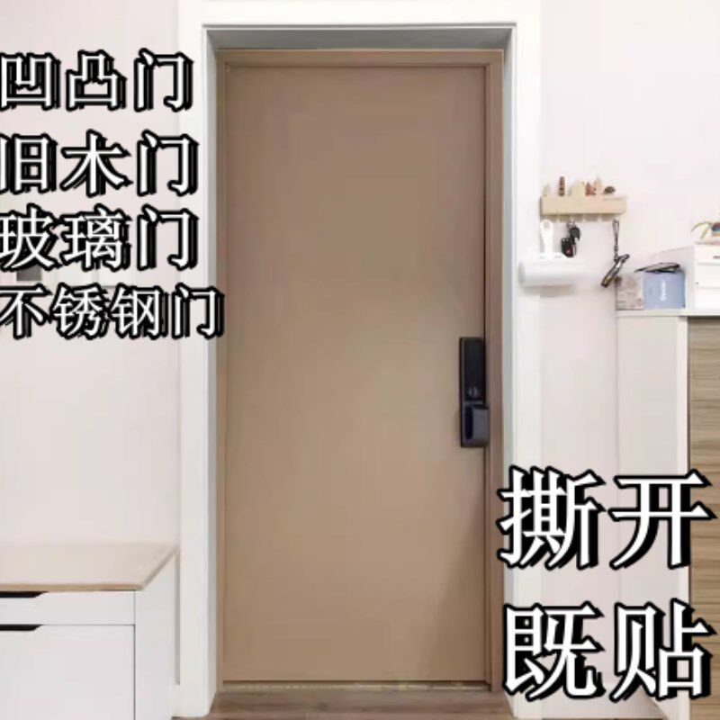毛毡门贴纸自黏式木门隔音改色 聚酯纤维软T包降噪翻新贴片