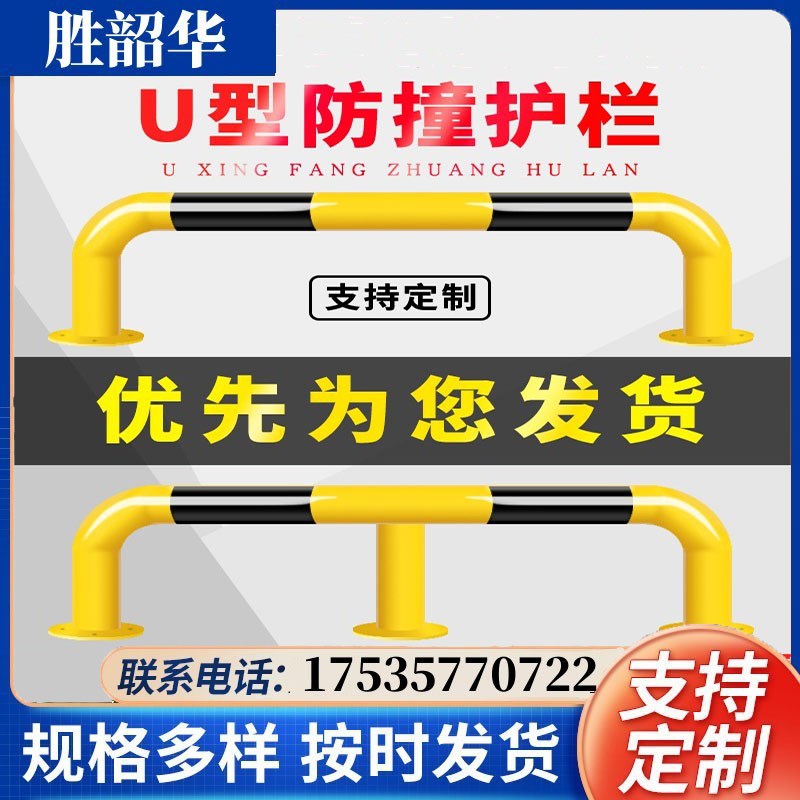 防撞护栏U型304不锈钢护栏防撞路桩M型钢管挡车器V防护道路警示器