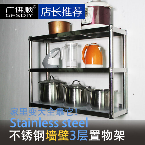 厨房多功能挂墙3层不p锈钢壁挂置物架整理墙面收纳架墙上分割货架