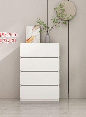 20公分窄柜床尾卧室靠墙超薄斗柜20cmK深实木收纳柜定制墙边薄柜