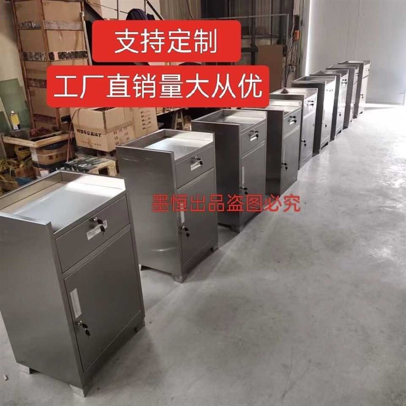 304不锈钢多斗床头柜带锁抽屉办公活动阳台柜地柜收Y纳柜金属矮柜