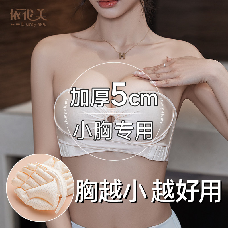 无肩带内衣女小胸j聚拢显大5cm气垫交叉托胸防下垂防滑防走光抹胸