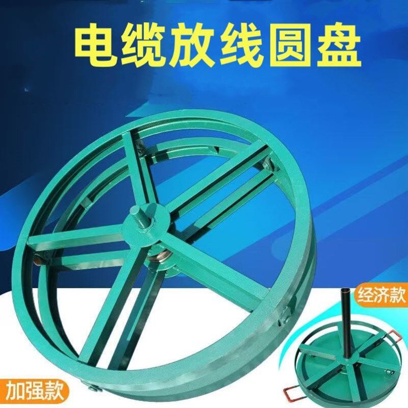 收纳加强卧式光缆光纤缠线盘线卷盘支架手N动绞线电缆放线盘圆盘