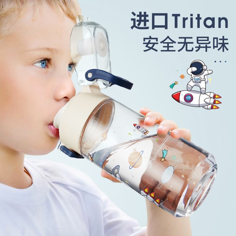 儿童水杯上学专用男孩小学u生夏季直饮杯斜挎大容量卡通水壶防漏
