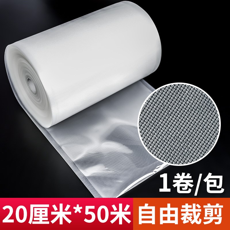 青叶50米19丝纹路真空卷袋食品保鲜袋加厚包Q装袋网纹卷袋密封袋