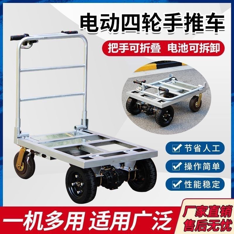 电动手推车搬运车便携式拉货沙子C水泥电动四轮平板车拉瓷砖推车