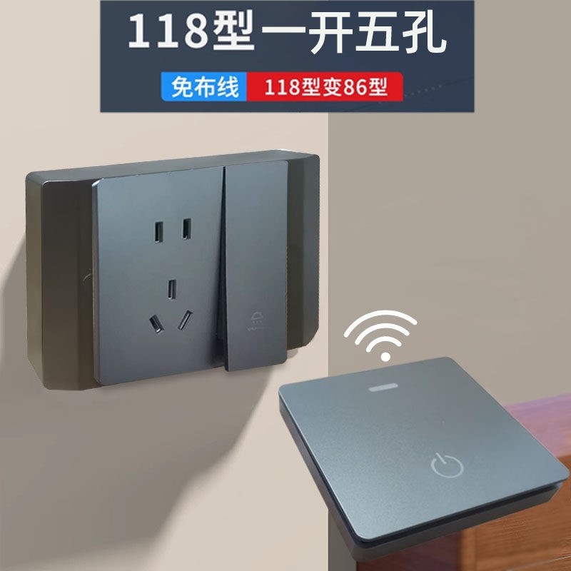 无线遥控开关118型墙壁1开v五孔面板220v电灯双控随意贴免电池开