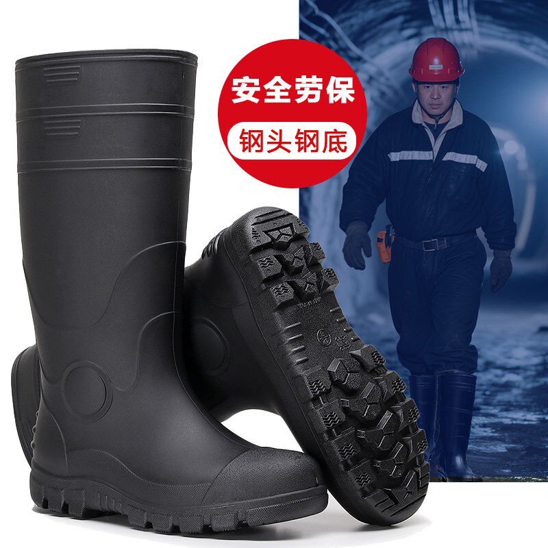 煤矿井下专用水鞋工矿防q砸雨靴防滑耐磨劳工地盘雨鞋钢头钢底防