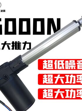 电动推杆伸缩杆桑拿躺椅床静音升降器开窗器大推力足浴沙发X12v24