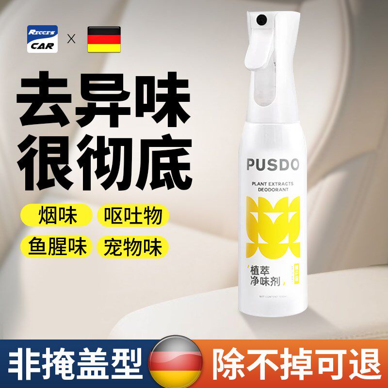 车内除异味汽车除臭剂去s鱼腥味除烟味空气净化器呕吐车载清新除