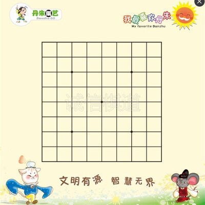 新款丹朱卡通围棋 n卡通儿童升级围棋 围棋棋盘套装 含棋盘+棋子