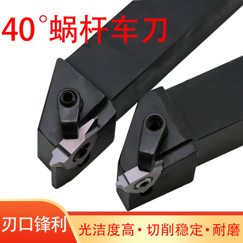 40度蜗杆车刀数控外立q装刀杆合金刀粒t型螺丝模数0.5牙刀刀片1.5
