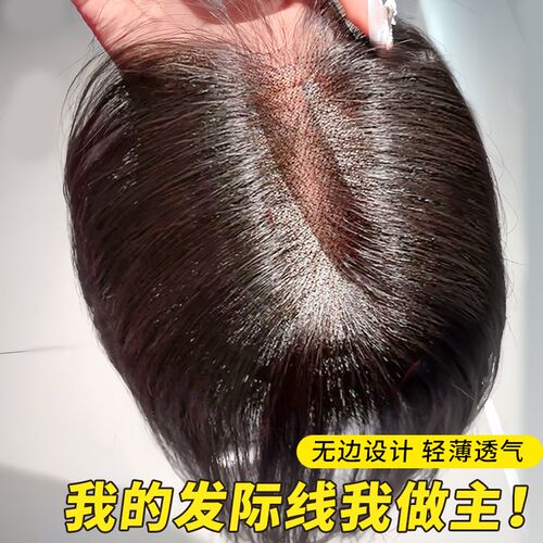 真发假发女片头顶无痕遮白发增发量蓬松高颅顶R自然八字刘海补发