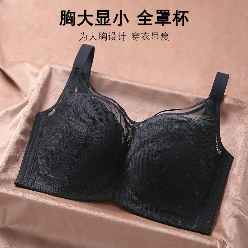 胸大显小内衣全罩杯薄款聚拢收副乳E有钢圈防下垂调整型全包裹文