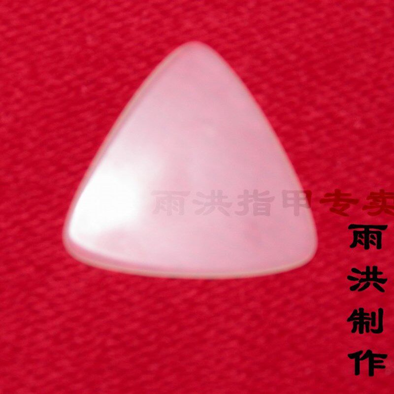 刘雨洪拨片 中阮拨片 柳琴拨片大D阮拨片专业拨片尼龙拨片演奏拨