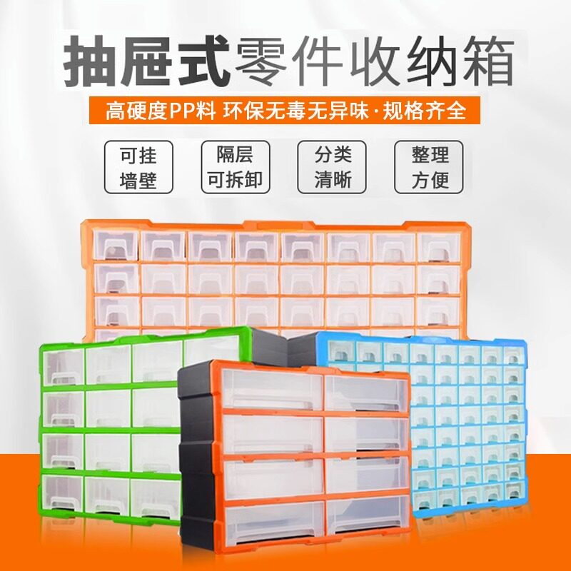 可挂抽屉叠放 零件m收纳盒电子元件盒分格箱塑料亚克力螺丝收纳盒