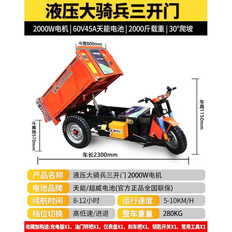 建筑工地电动三轮车o工程自卸载重王拉砖混凝土农用养殖拉粪翻斗