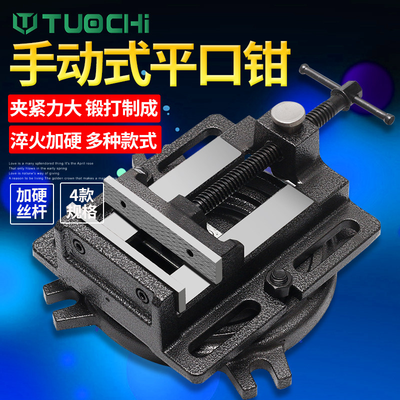 台虎夹钳 平面精密平口钳机用x多功能木工桌台钳小型重型台式钻床