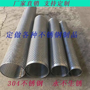 304不锈钢冲孔网板过滤筒折弯焊接H多孔板穿孔卷圆孔网镀锌筛板