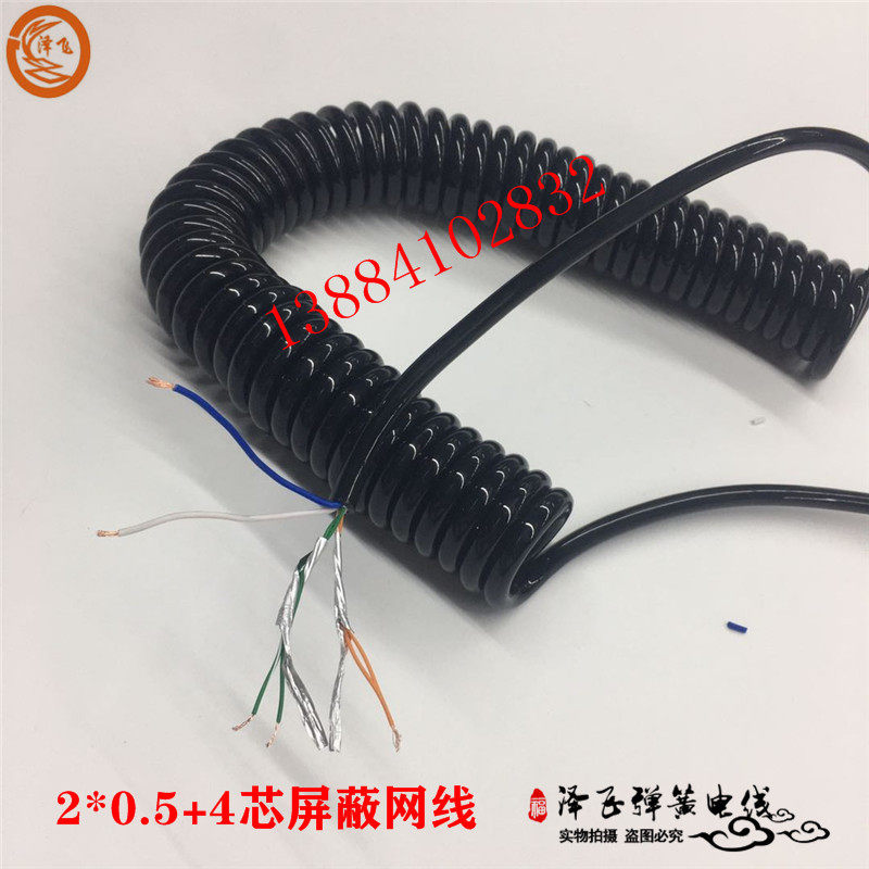 弹簧线4芯屏蔽双绞网2芯0.5平方伸缩电源线螺Q旋电缆线弹性线6芯