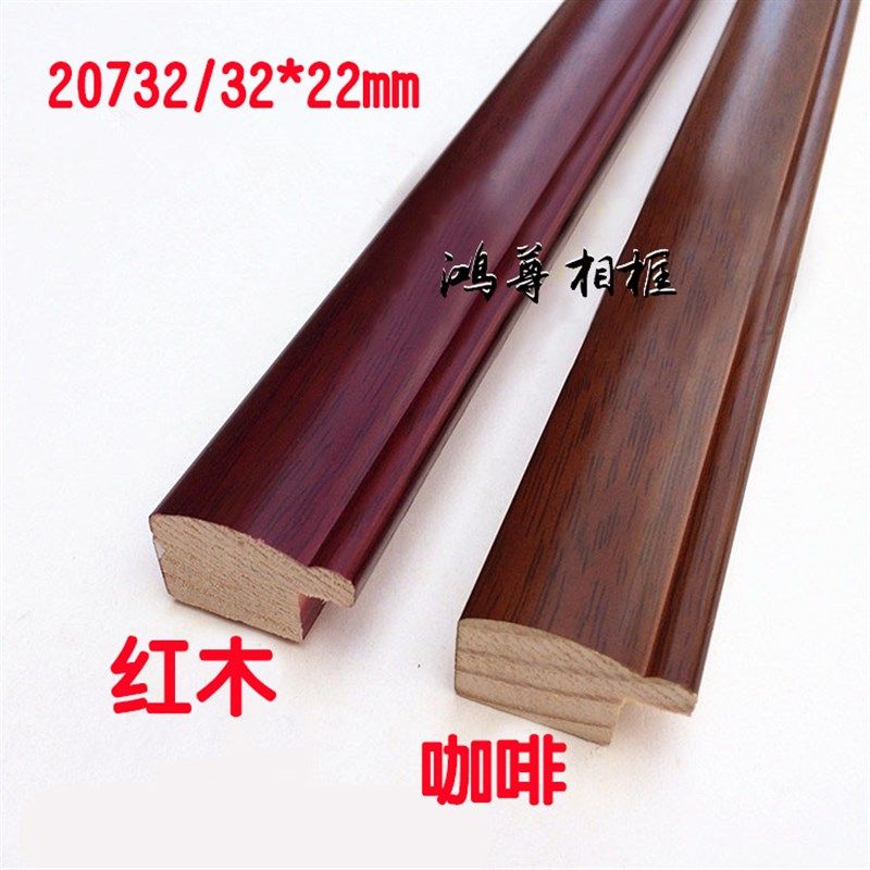 实木相框线条国画木线条q实木装饰线条相框框条装裱材料20732