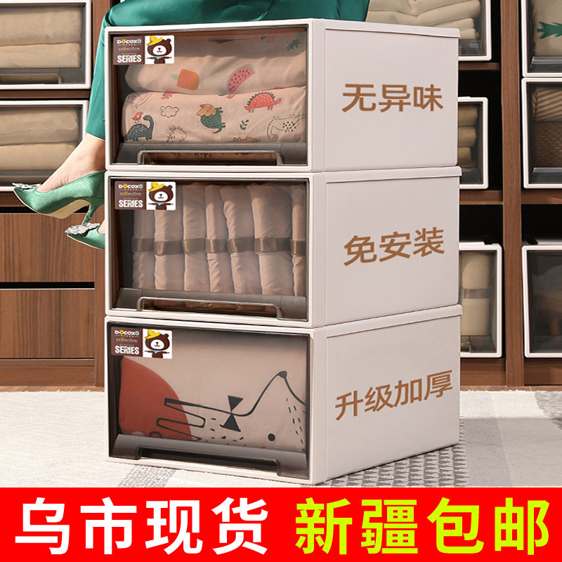 新疆包邮透明收纳箱抽屉式塑料家A用储物箱可叠加厚棉被毛衣柜整
