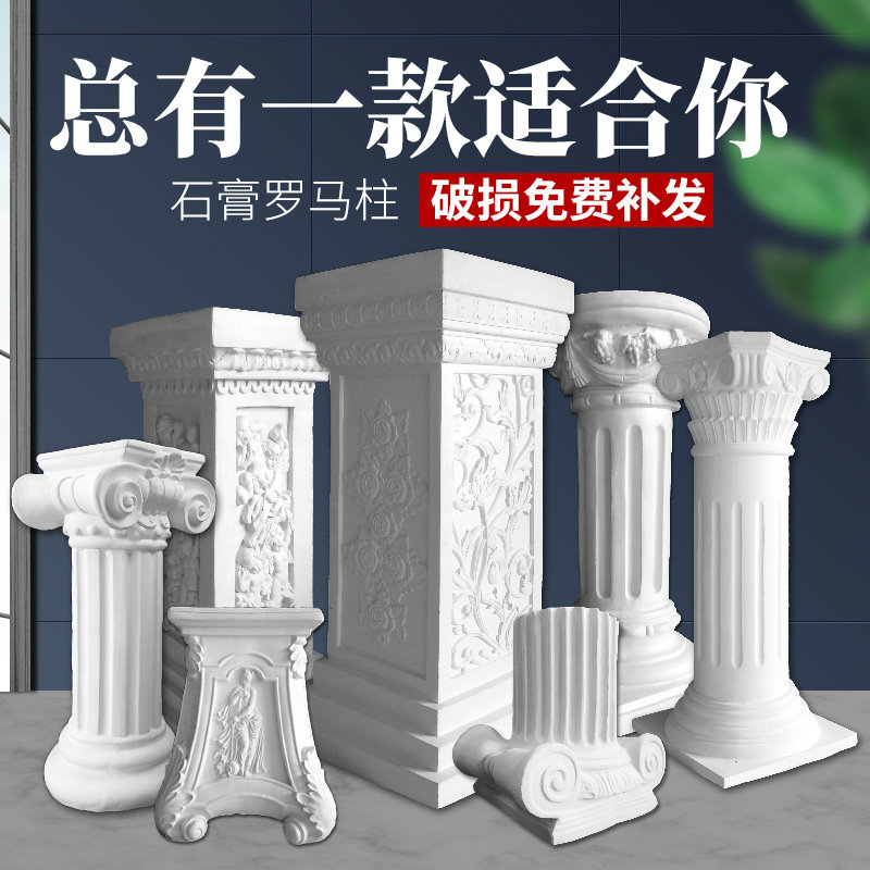 石膏罗马柱雕像雕塑装饰摆件石膏像底座墩子婚礼R柱子素描摄影道