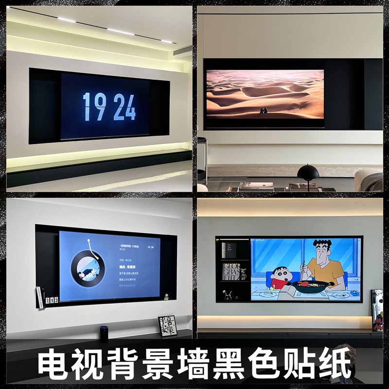 背景墙黑色贴纸电视壁龛墙布自粘悬浮墙面改色膜肤V感壁纸哑光壁