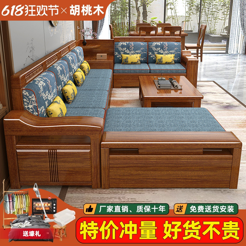 实木沙发全实木客厅冬p夏两用现代中式胡桃木转角可储物农村木沙