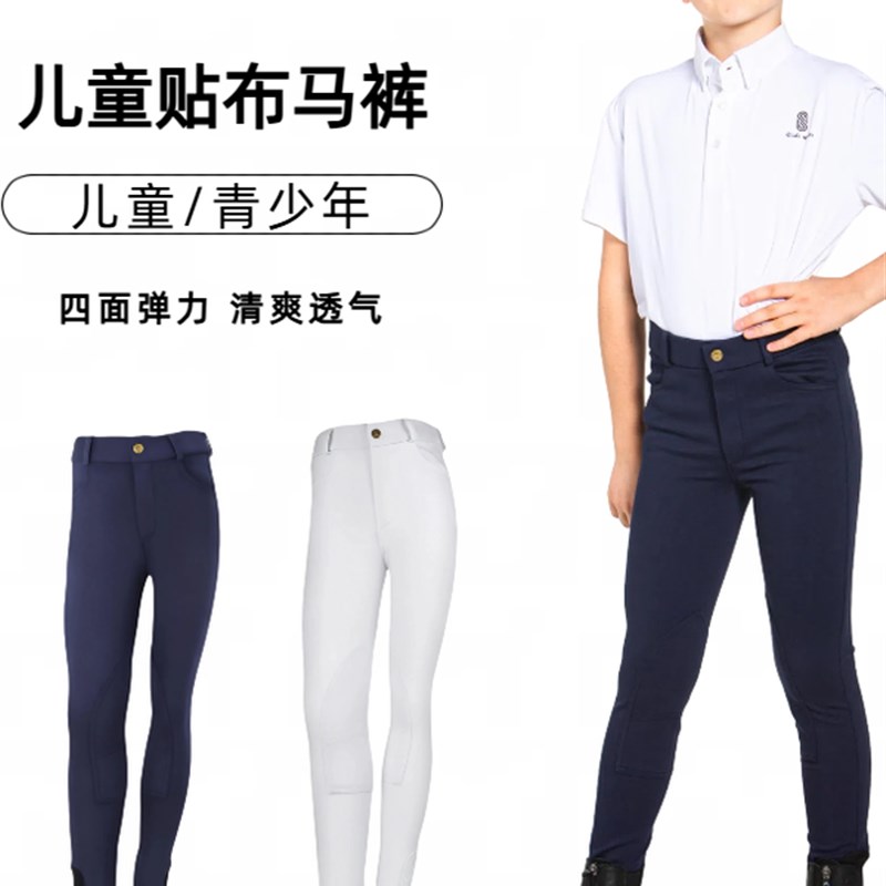 儿童马术马裤f硅胶防滑耐磨春夏秋黑色骑马裤男女马术装备服装