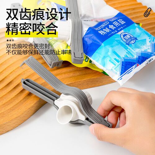 密封出料嘴封口夹零食塑料袋奶粉夹厨房调味料食品保鲜防潮夹调料